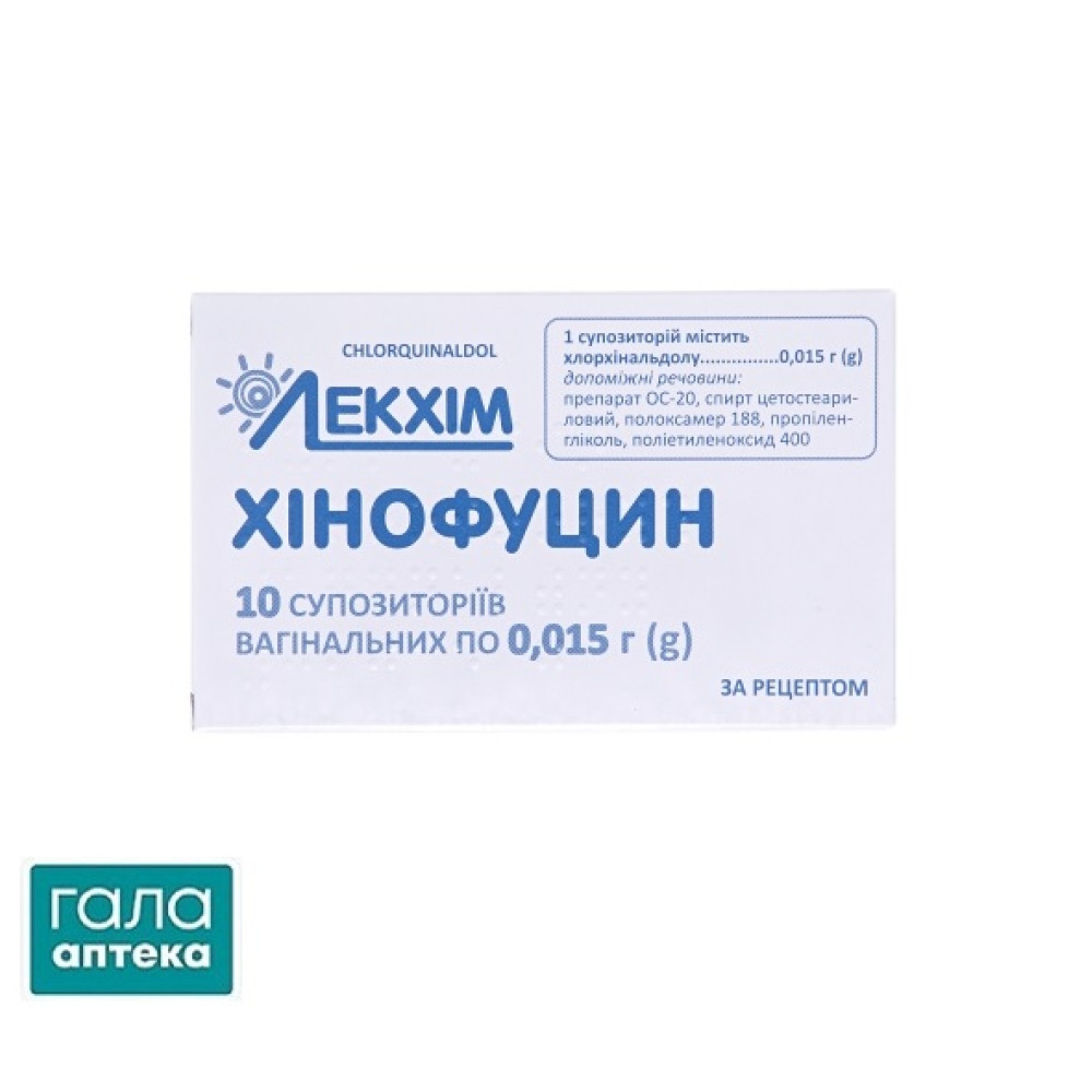 Хінофуцин