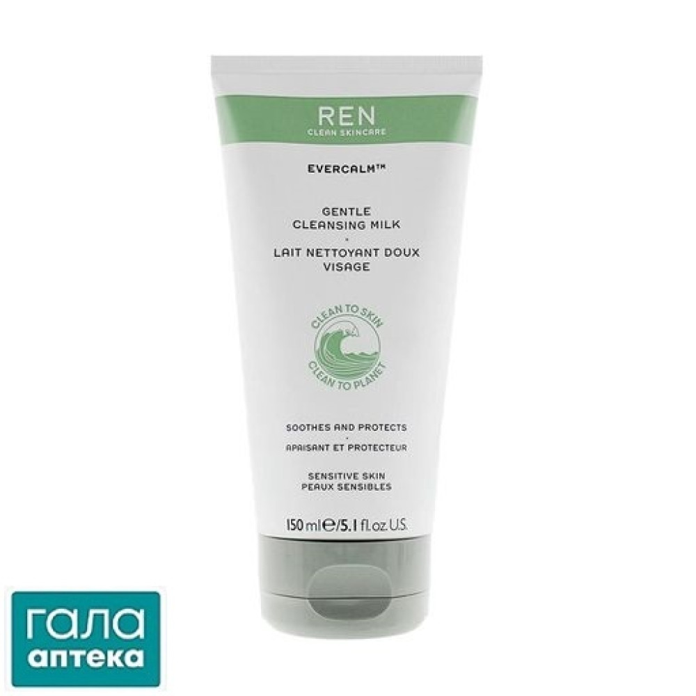 REN Evercalm М`яке очищаюче молочко 150мл