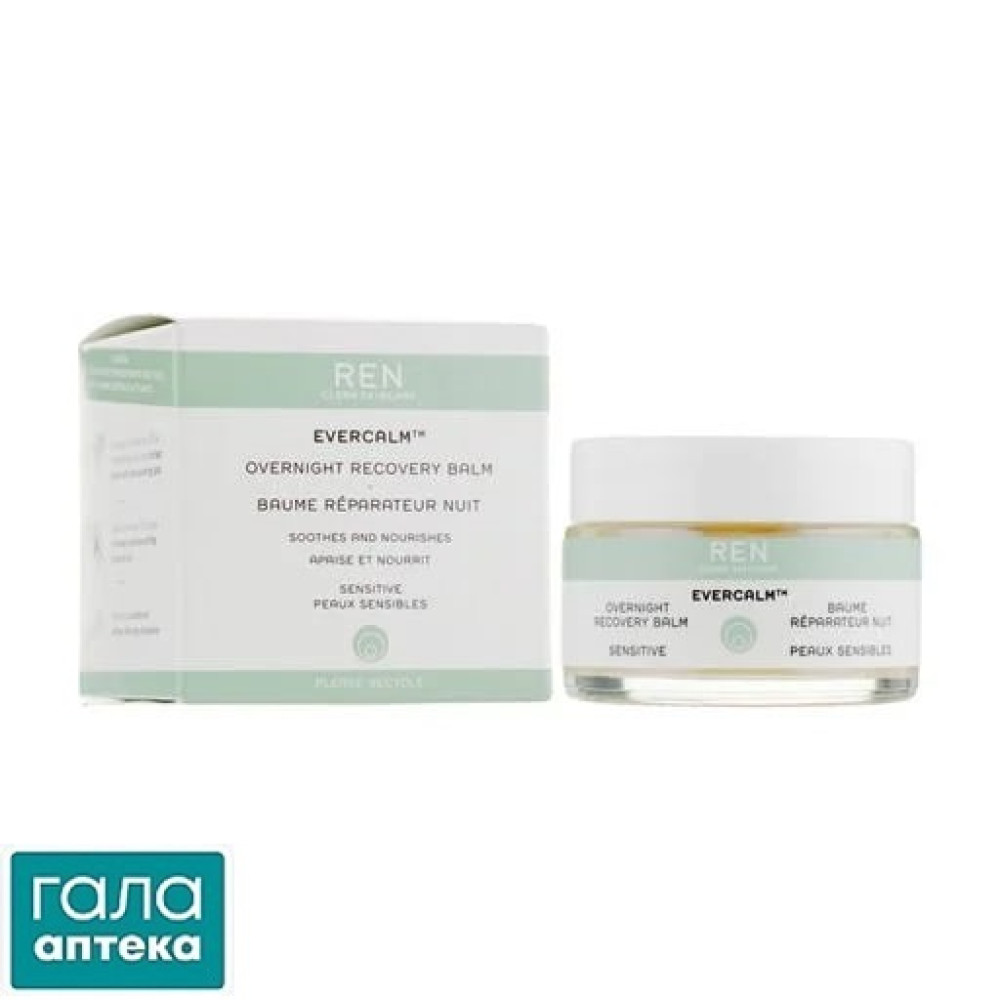 REN Evercalm Нічний відновлюючий бальзам для обличчя 30мл
