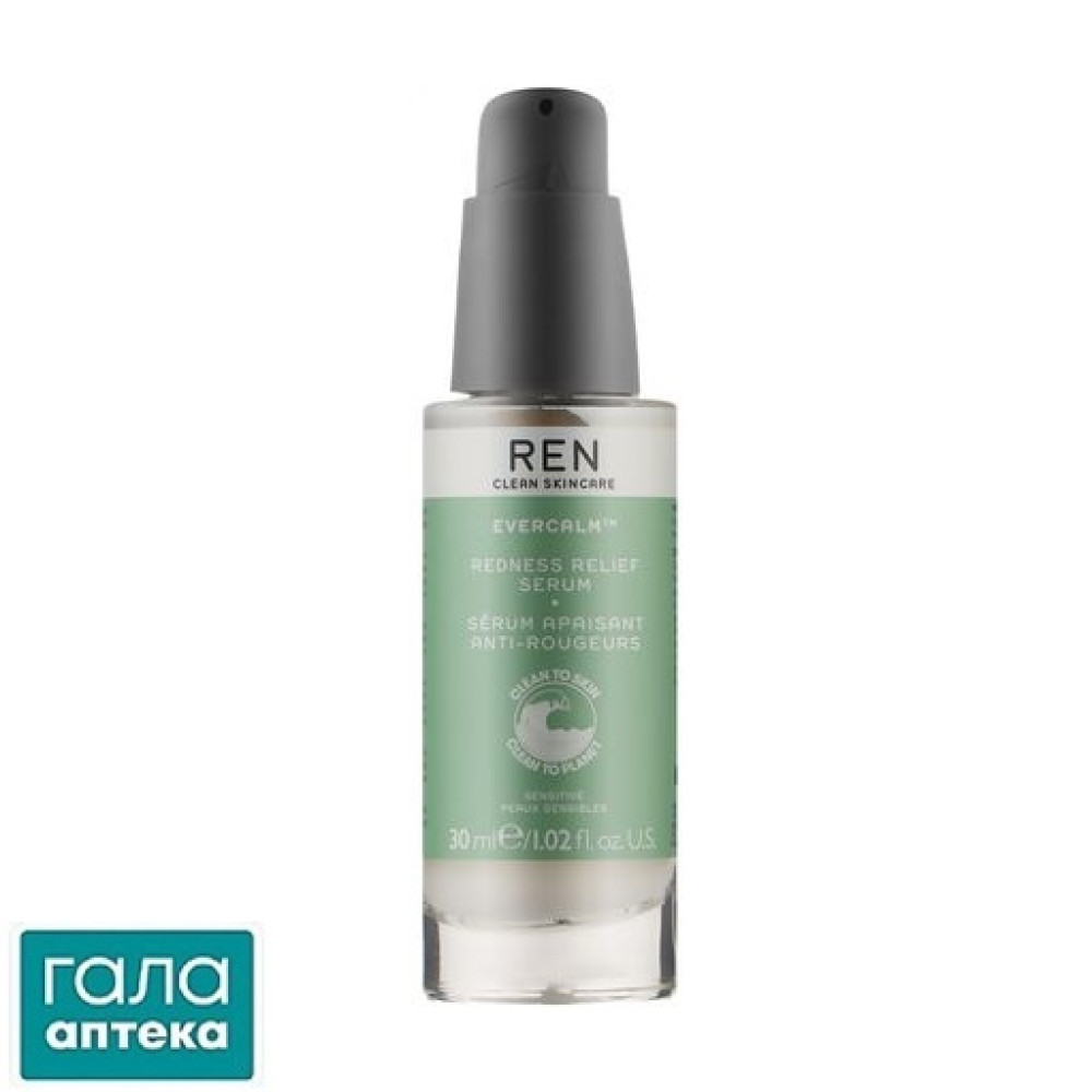 REN Evercalm Сироватка проти почервоніння для чутливої шкіри 30мл