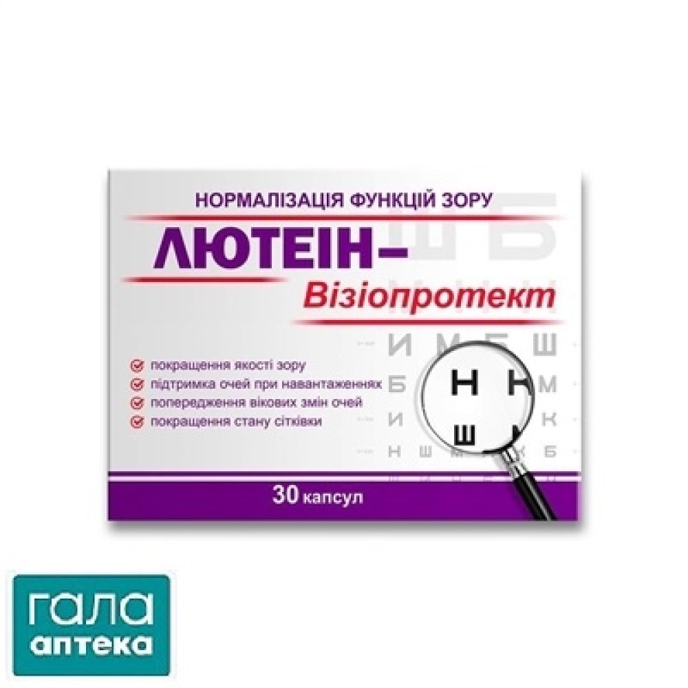 Лютеїн-Візіопротект таб. №30