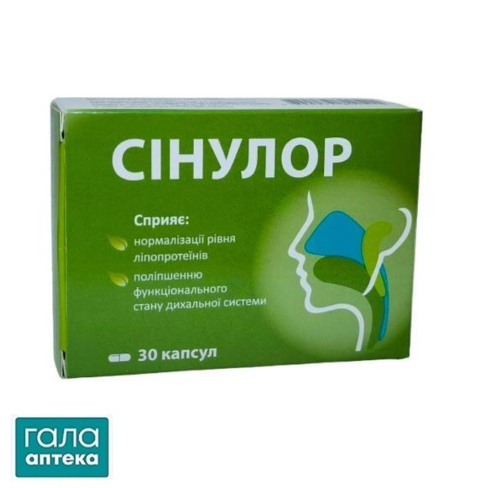 Синулор