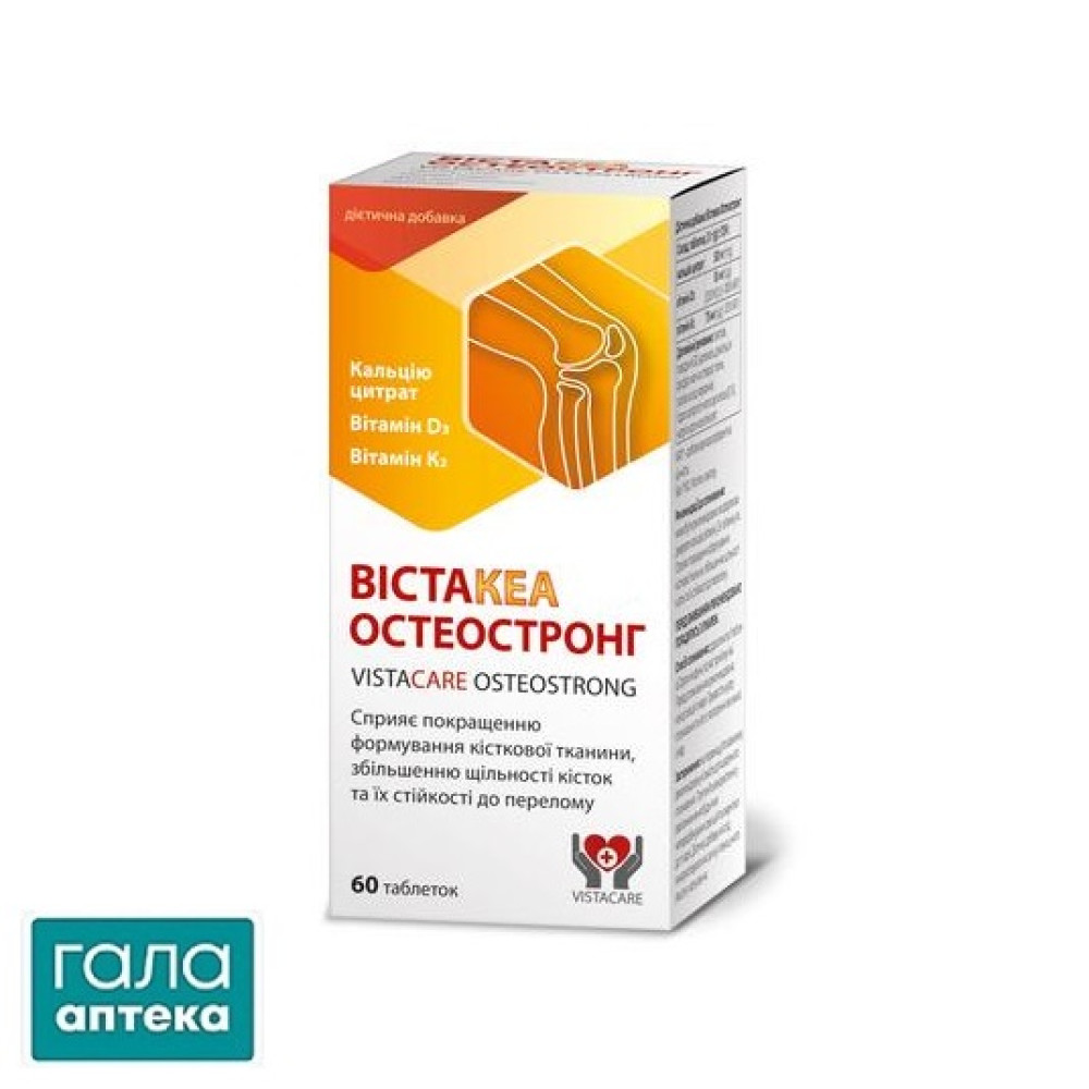 Вістакеа остеостронг таб. №60