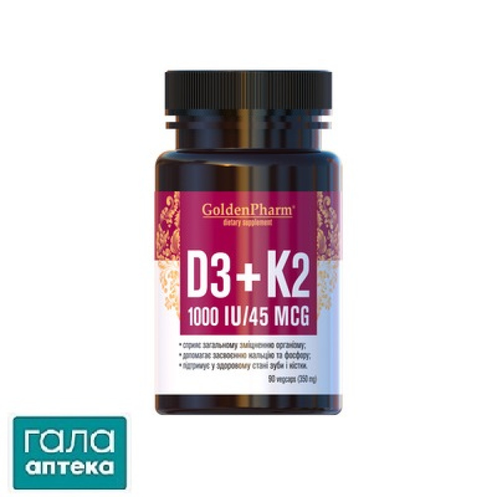 Вітамін D3+К2 капс.№90