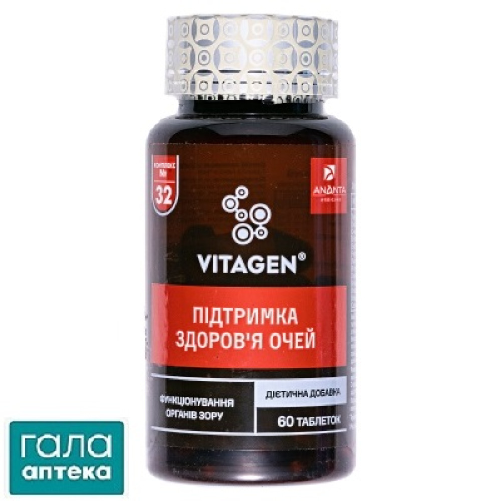 Вітаджен Vitagen № 32 Підтримка здоров'я очей № 60