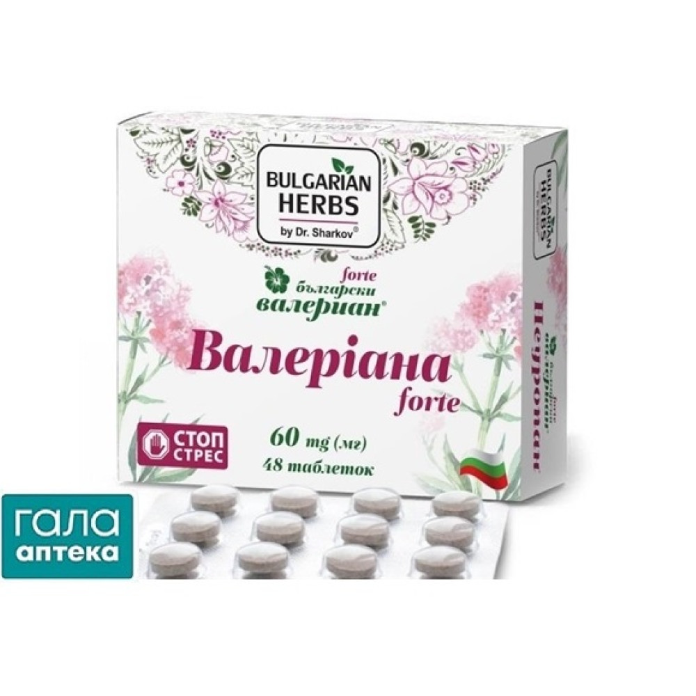 Валеріана форте таб. 60мг №48