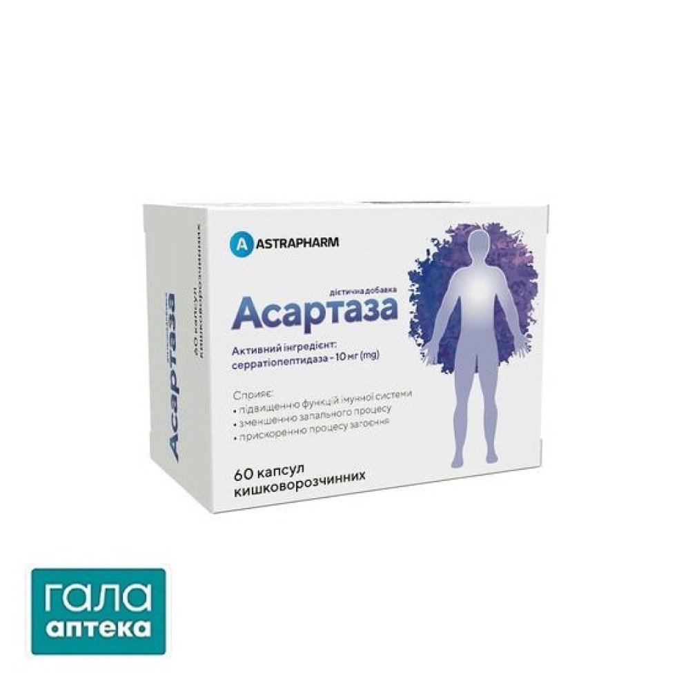 Асартаза капс. №60
