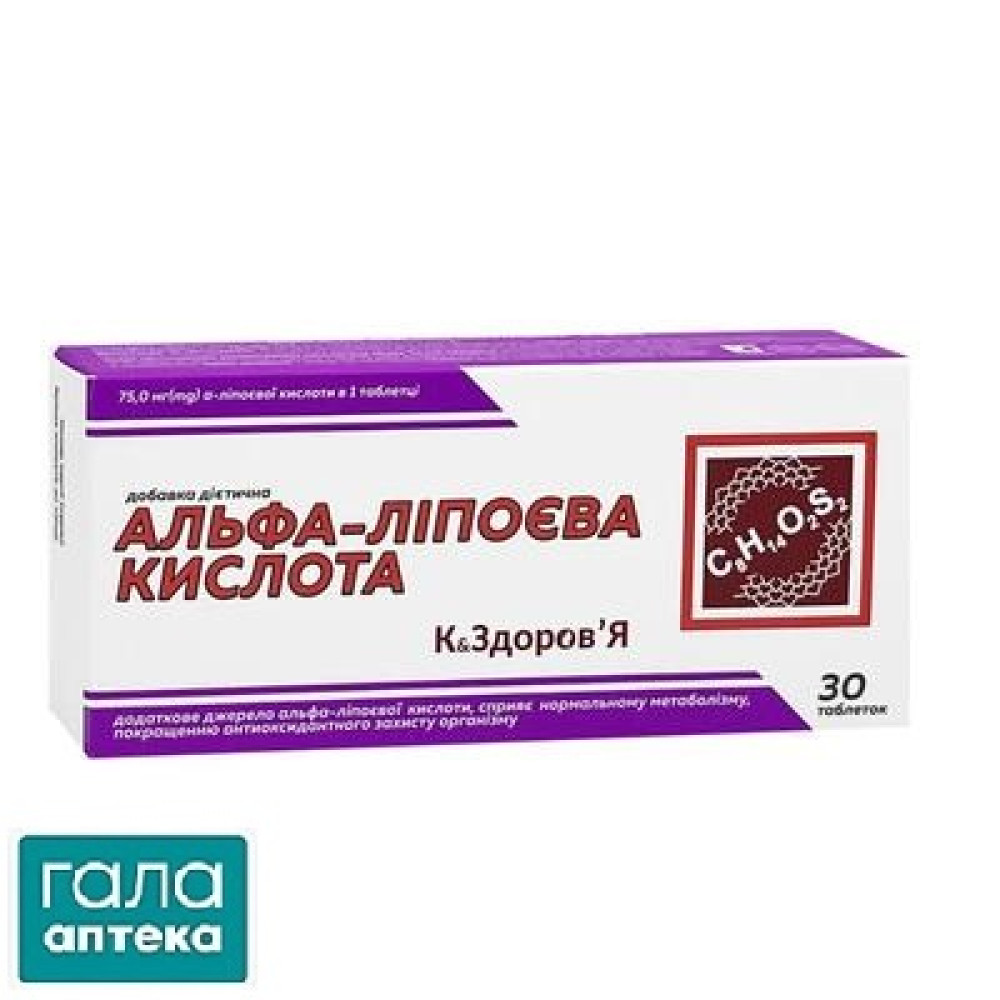 Альфа-ліпоєва к-та таб.75мг №30