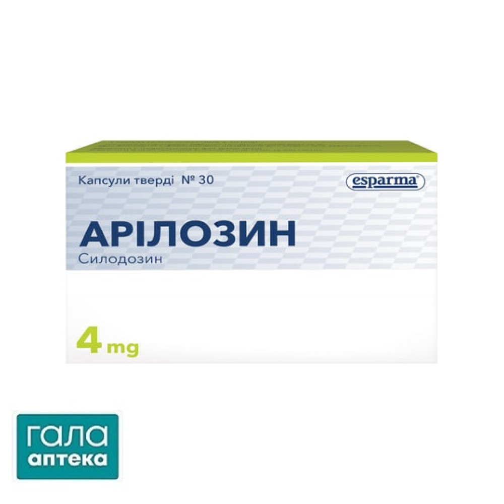 Арілозин капсули тв. по 4 мг №30 (10х3)