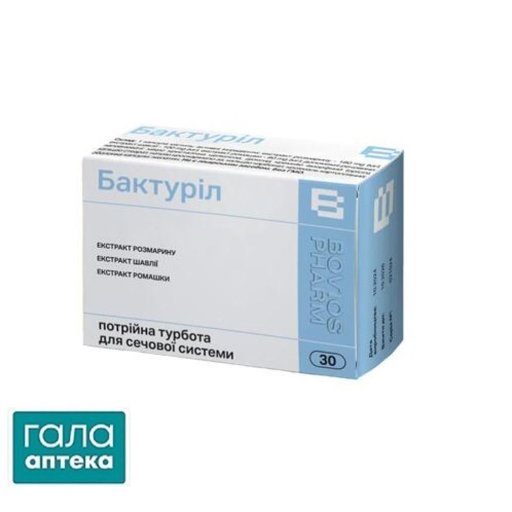 Бактуріл