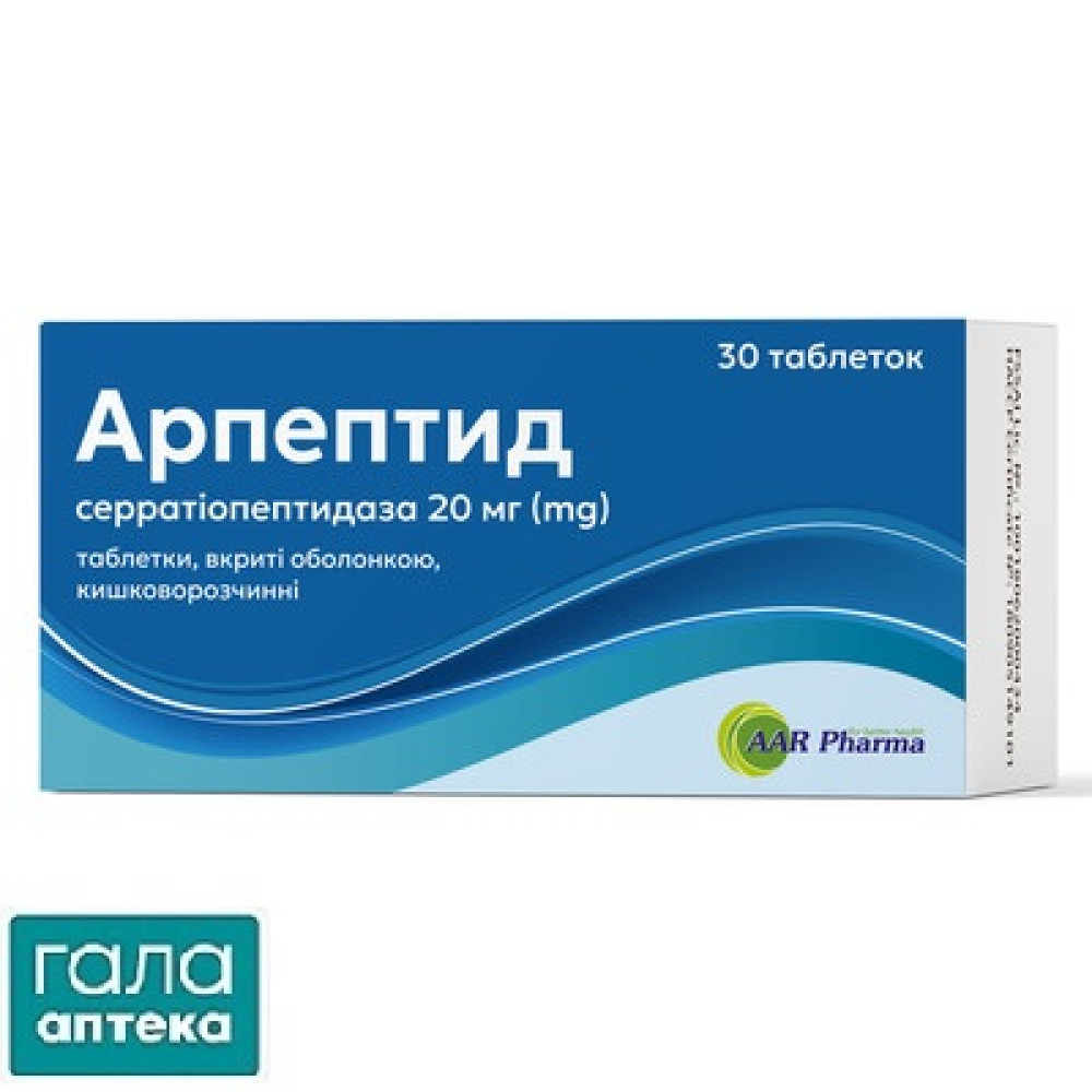 Арпептид таб. 20мг №30