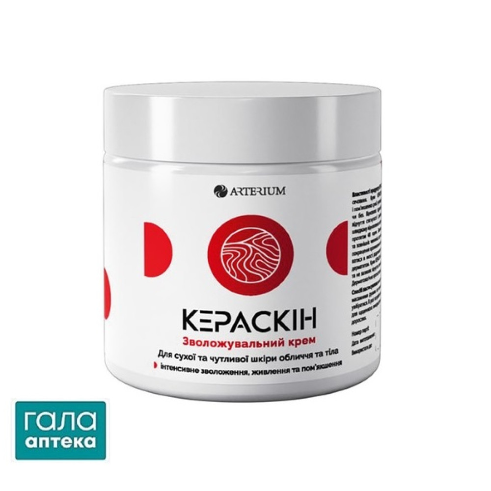 Кераскін зволожуючий крем для тіла та обличчя