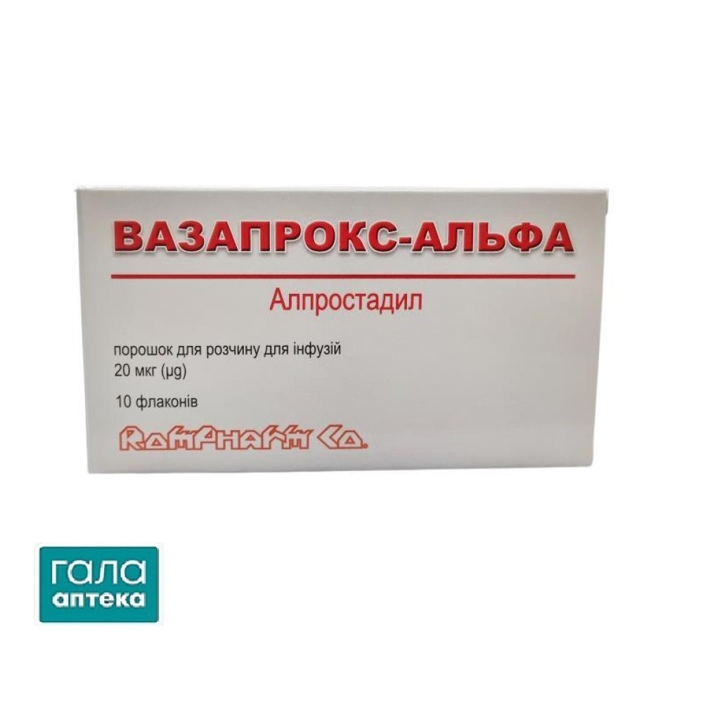 Вазапрокс-альфа