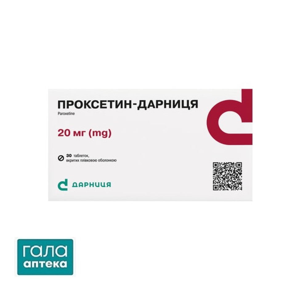 Проксетин-Дарница таб., п/плен. обол. по 20 мг №30 (10х3)