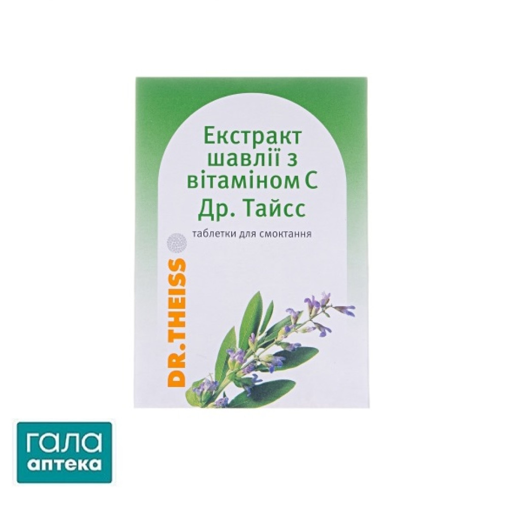 Шавлії екстракт з вітаміном С Др Тайсс таблетки д/смок. №12
