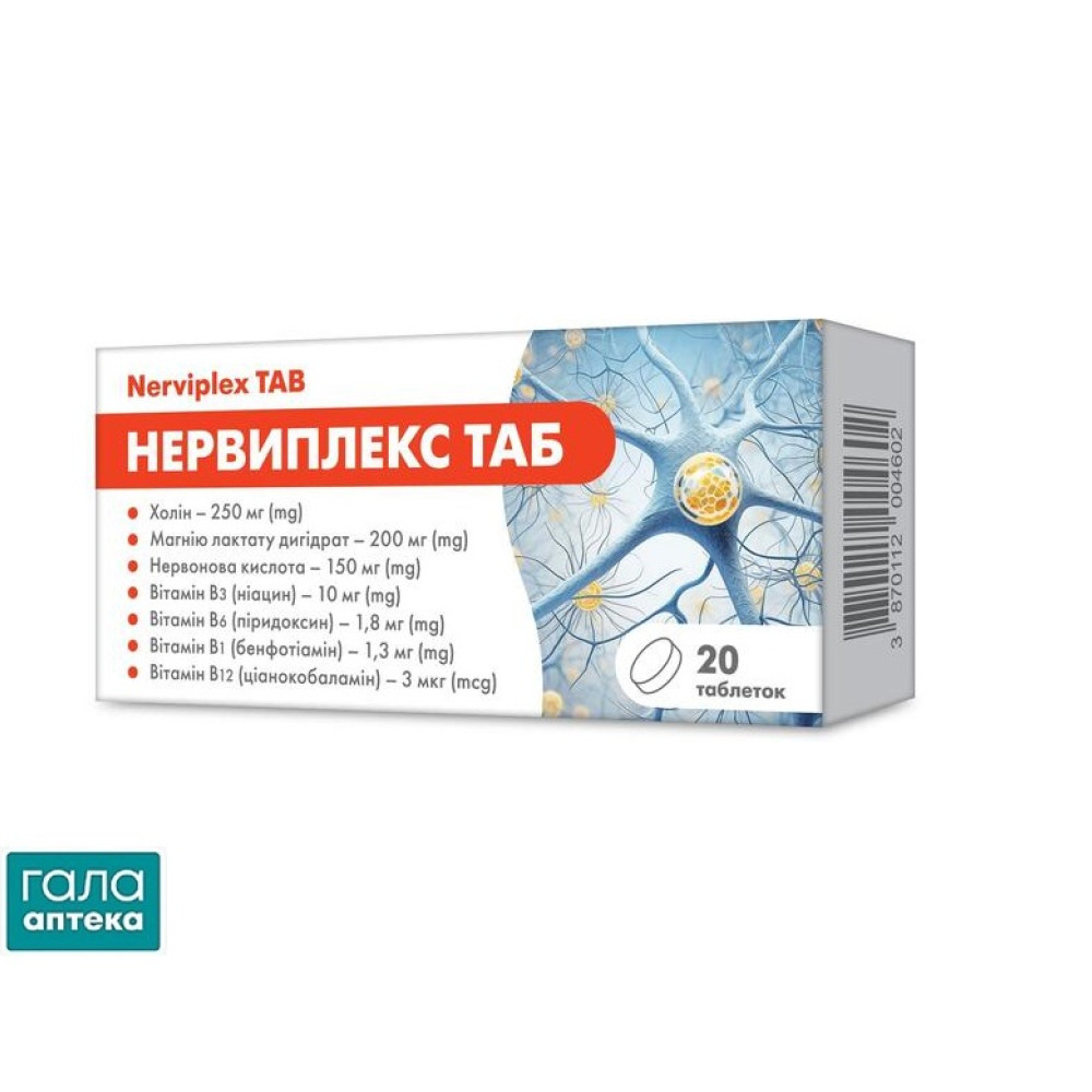Нервиплекс Таб табл. №20