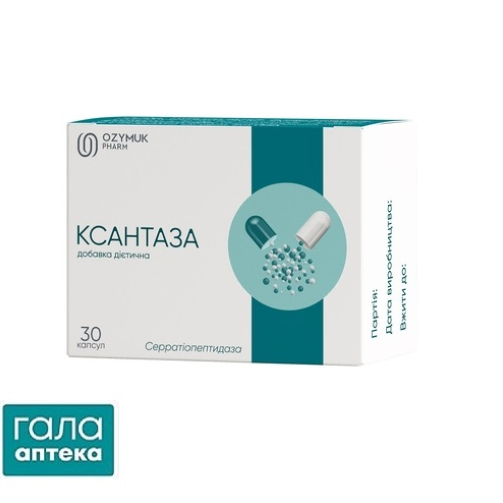 Ксантаза