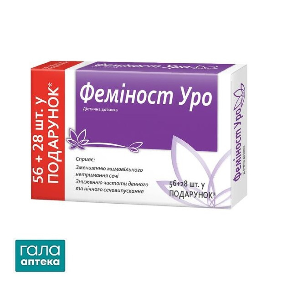 Феміност УРО таб.в/о №56+28 шт.у подарунок