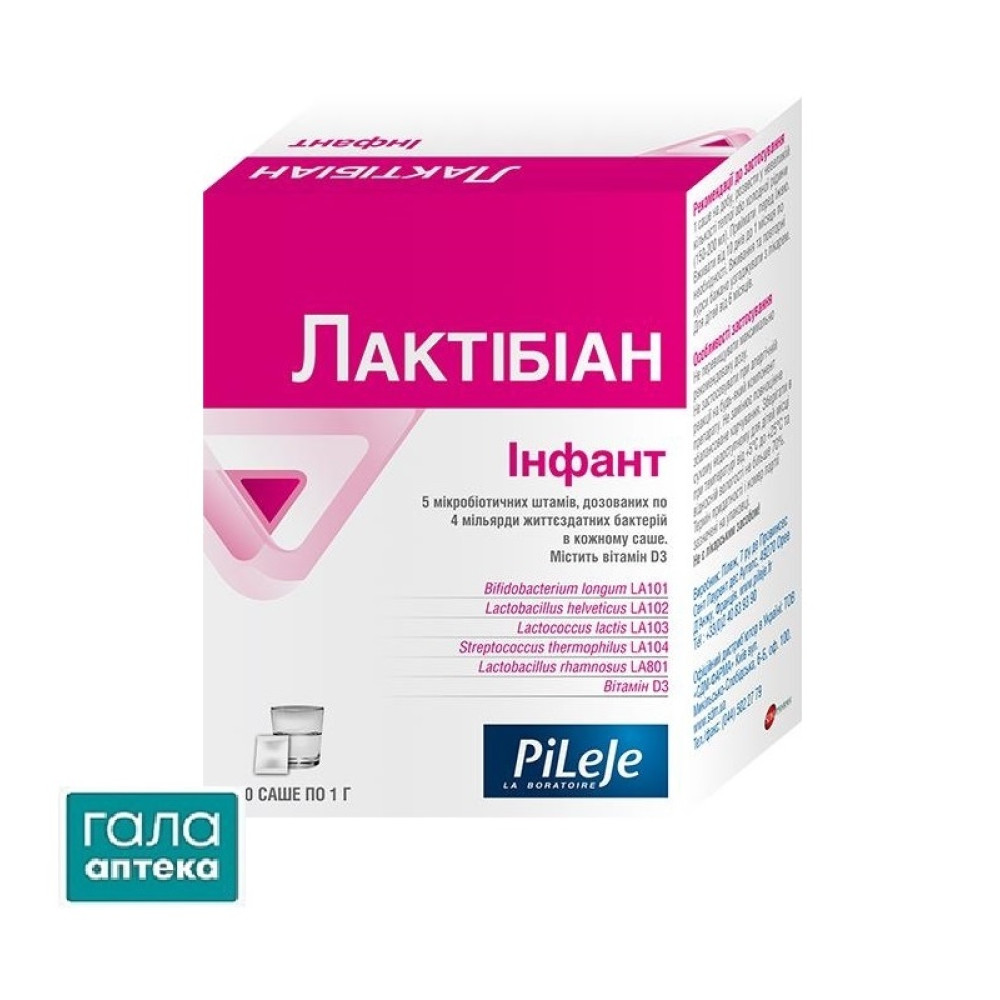 Лактібіан Інфант порошок по 1 г №10 у саше