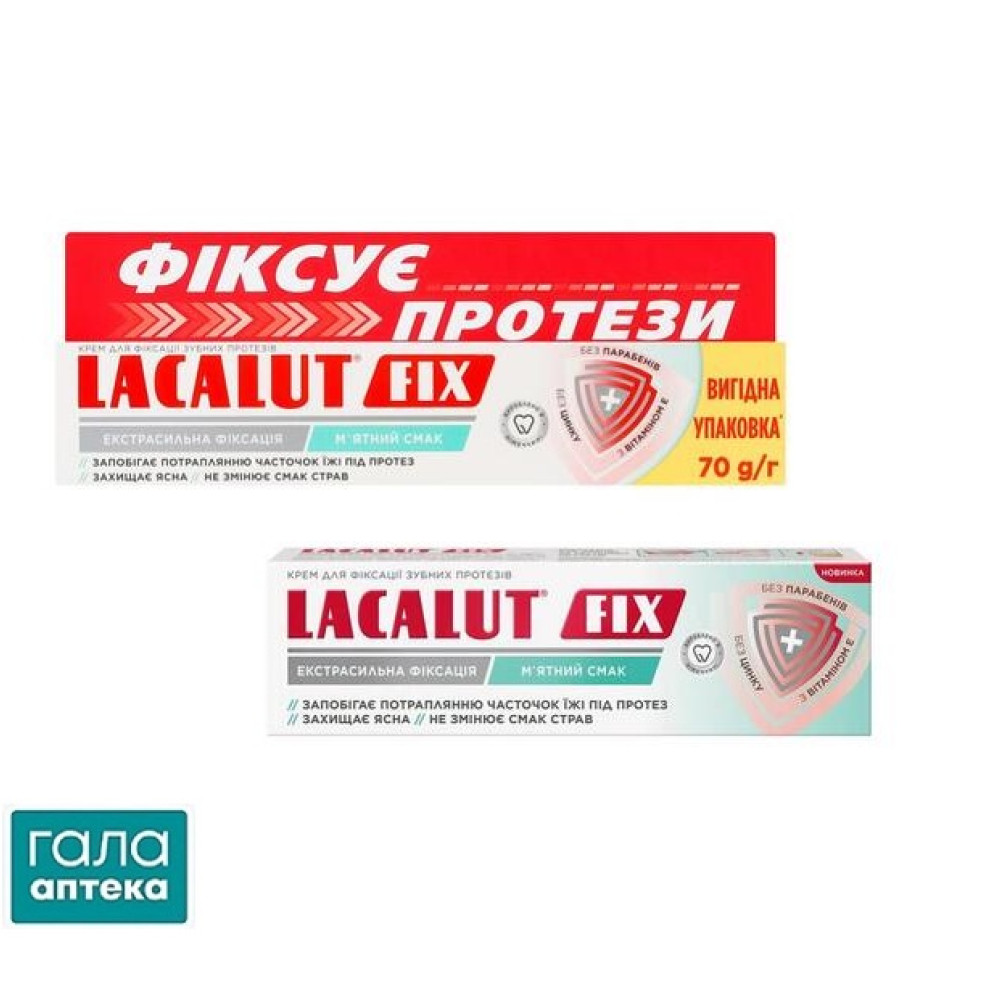Лакалут ФІКС крем м'ятний смак 70г д/зубн.протезів+Лакалут фікс крем м'ятний смак 40г д/зубн.протез