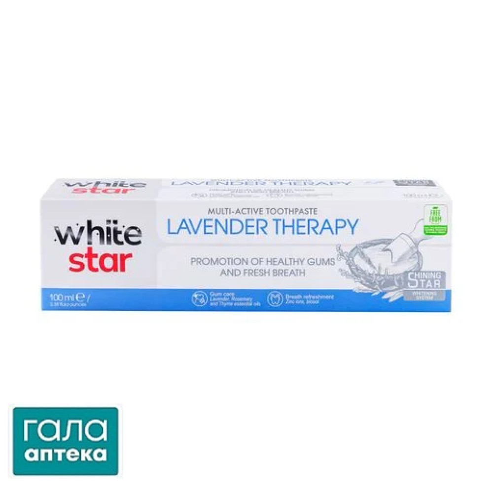 Зубна паста  Мультиактивна White Star Lavender Therapy / Лавандова терапія 100мл