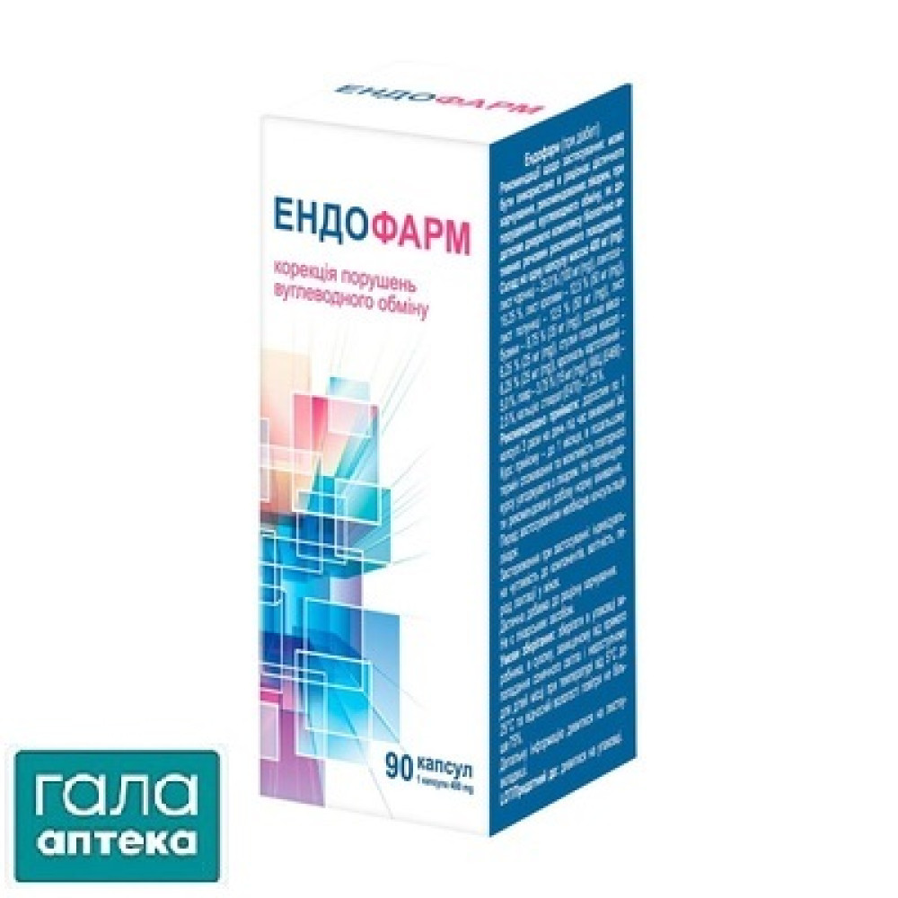 Ендофарм