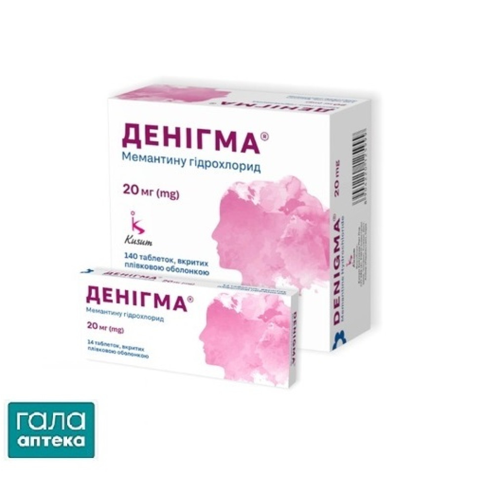 Денигма таб., п/плен. обол. по 20 мг №140 (14х10)
