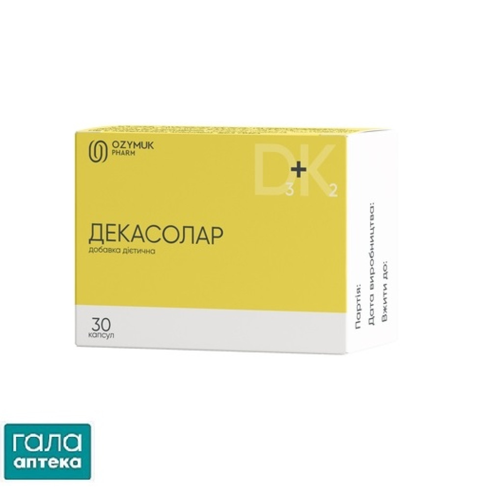 Декасолар