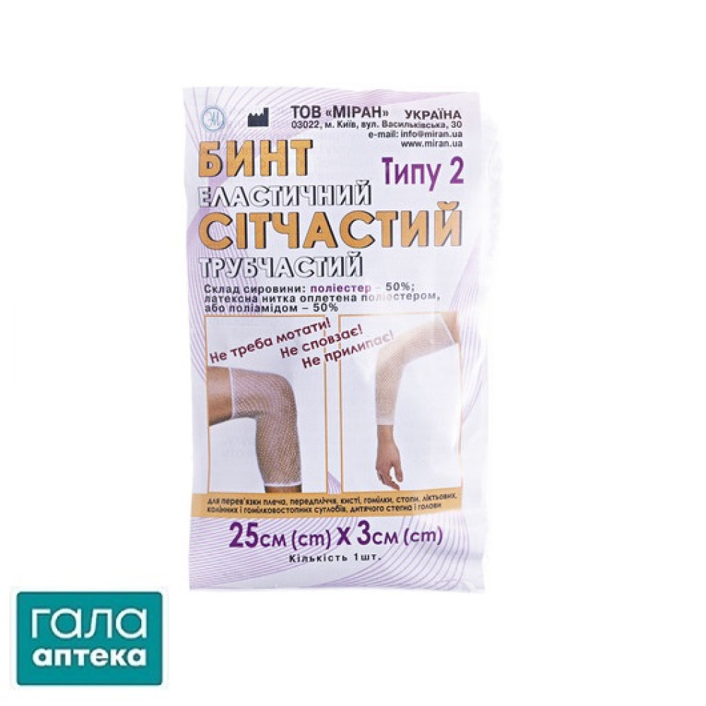 Бинт еласт.сітчат.труб.Тип-2 25смх3см поліестер (рука, нога )