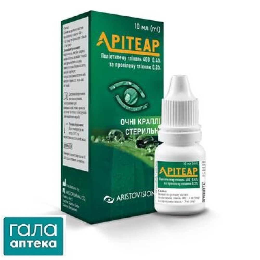 Арітеар
