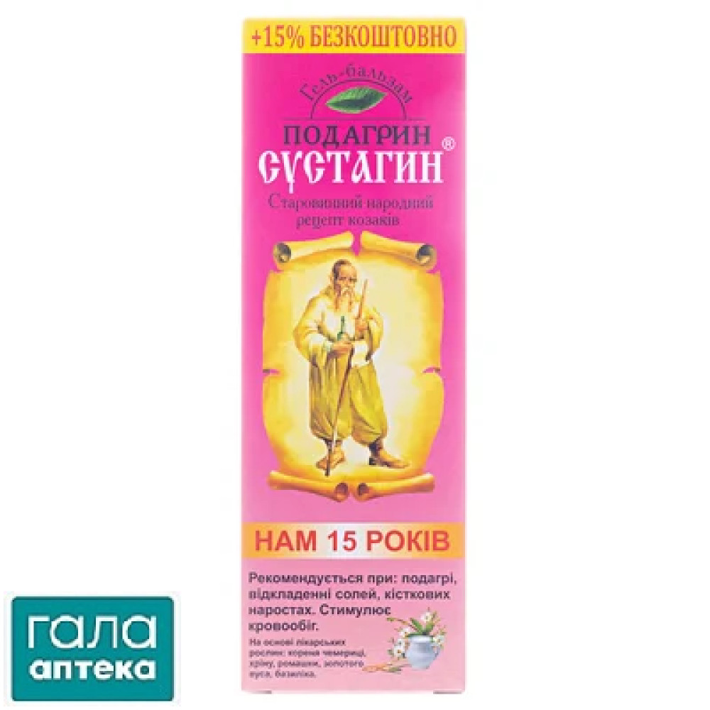 Сустагін Гель-бальзам Подагрін  75г+11г