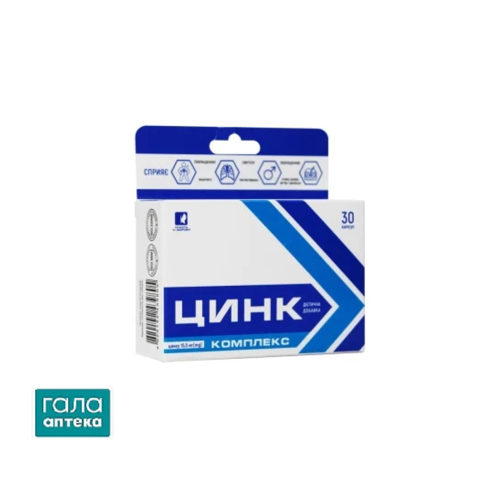 Цинк комплекс капс. 400мг №30