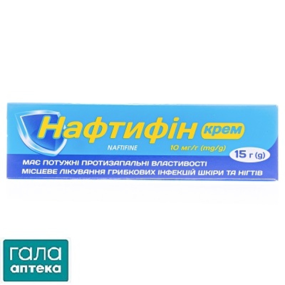 Нафтифін крем 10мг/г 15г туба