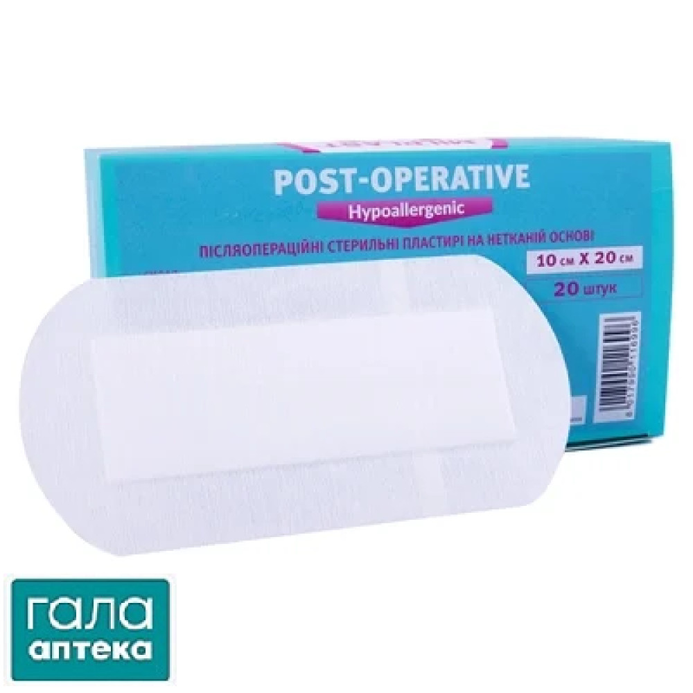 Пластир мед. Milplast Post-operative Hypoallergenic післяоперац. на нетк. основі, 10 см х 20 см, №1