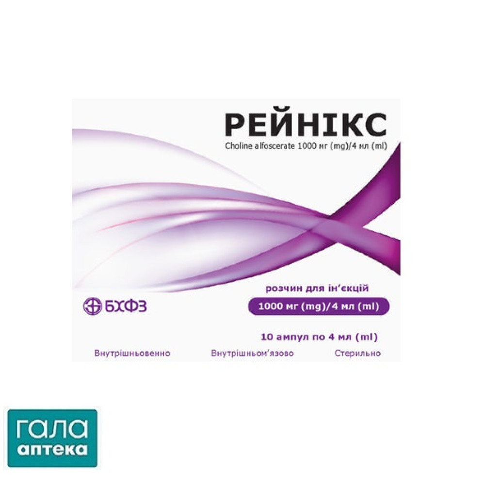 Рейнікс розчин д/ін. 1000 мг/4 мл по 4 мл №10 в амп.