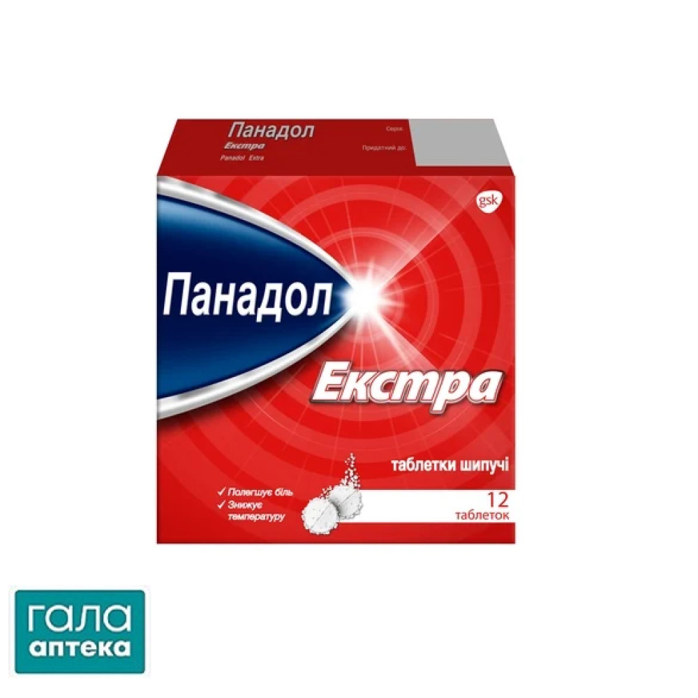 Панадол экстра таблетки шип. №12 (4х3) в стрип.