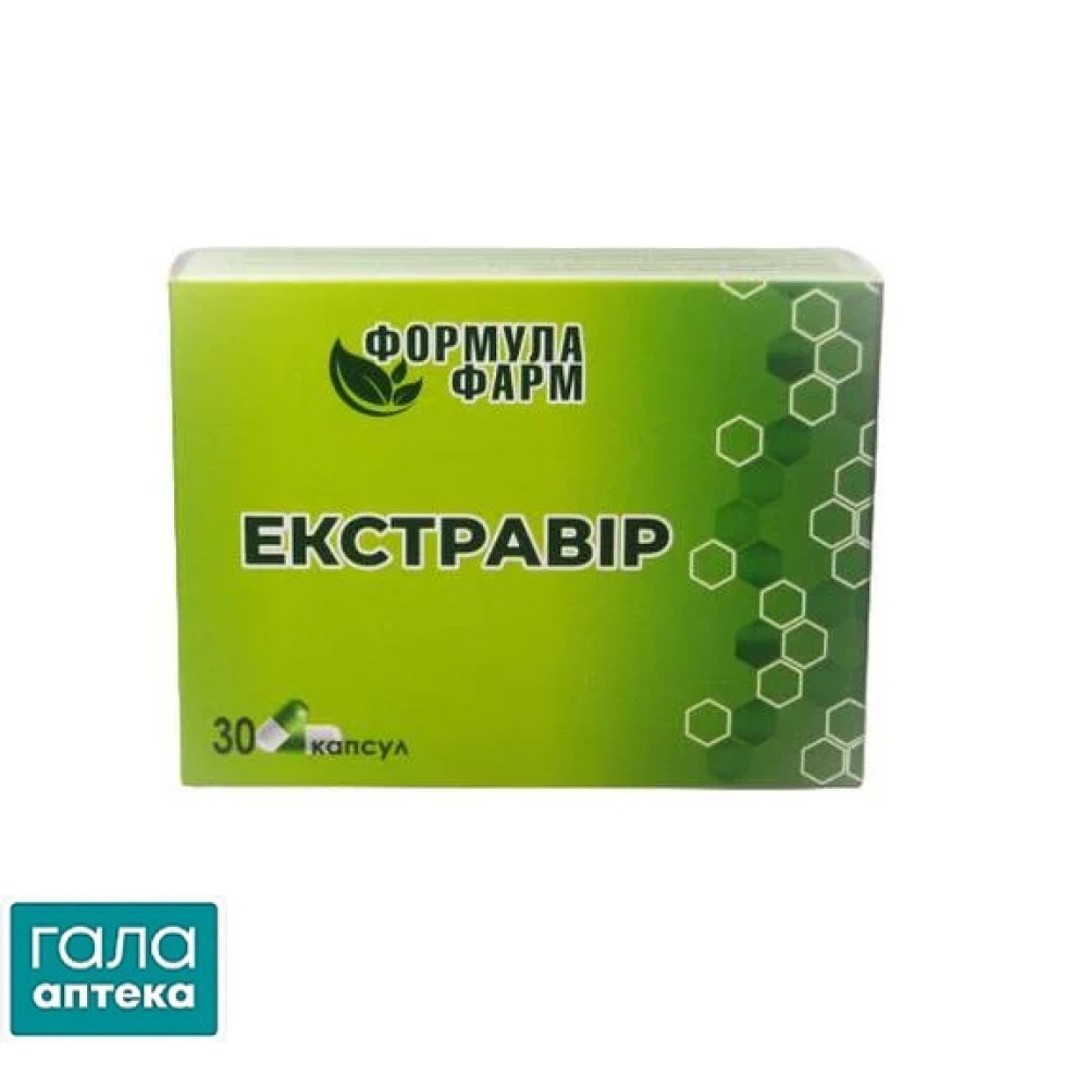 Екстравір капс. №30