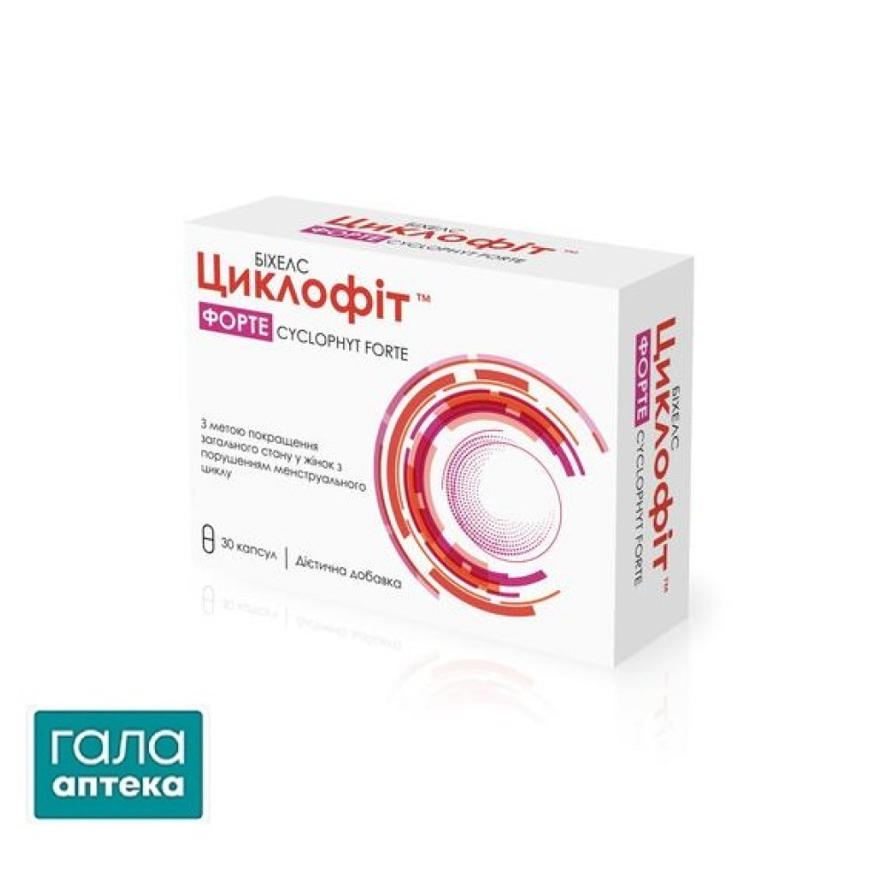 Циклофіт форте капс.тв. №30