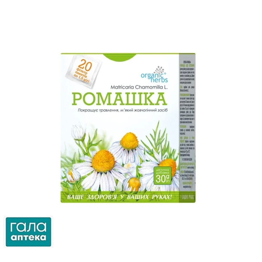Фіточай Ромашка ф/п 1,5г №20
