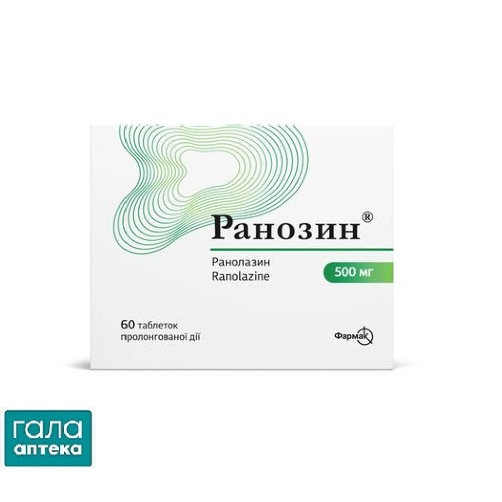 Ранозин