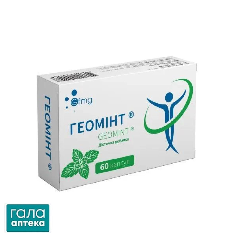 Геоминт