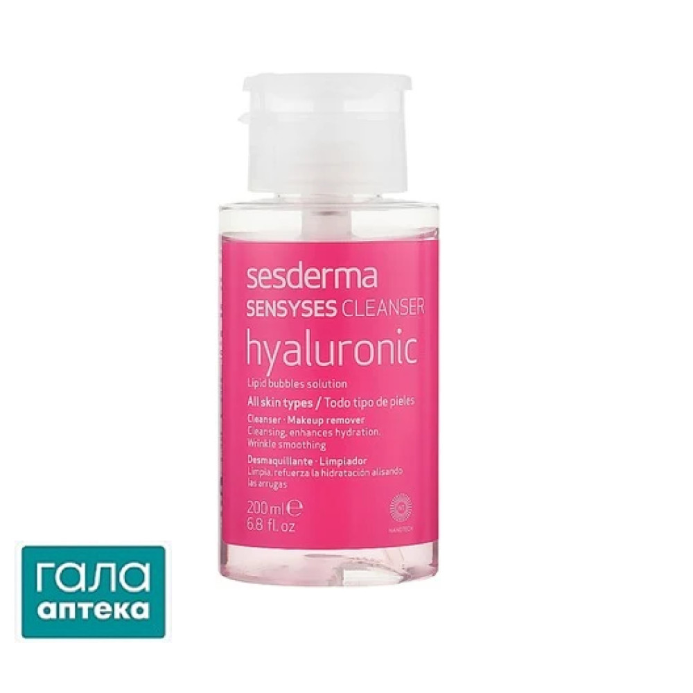 SesDerma Sensyses Sebum липосомальный лосьон для снятия макияжа д/жирн//проб. кожи 200мл