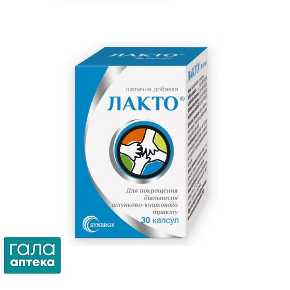Лакто капс. № 30 БАД