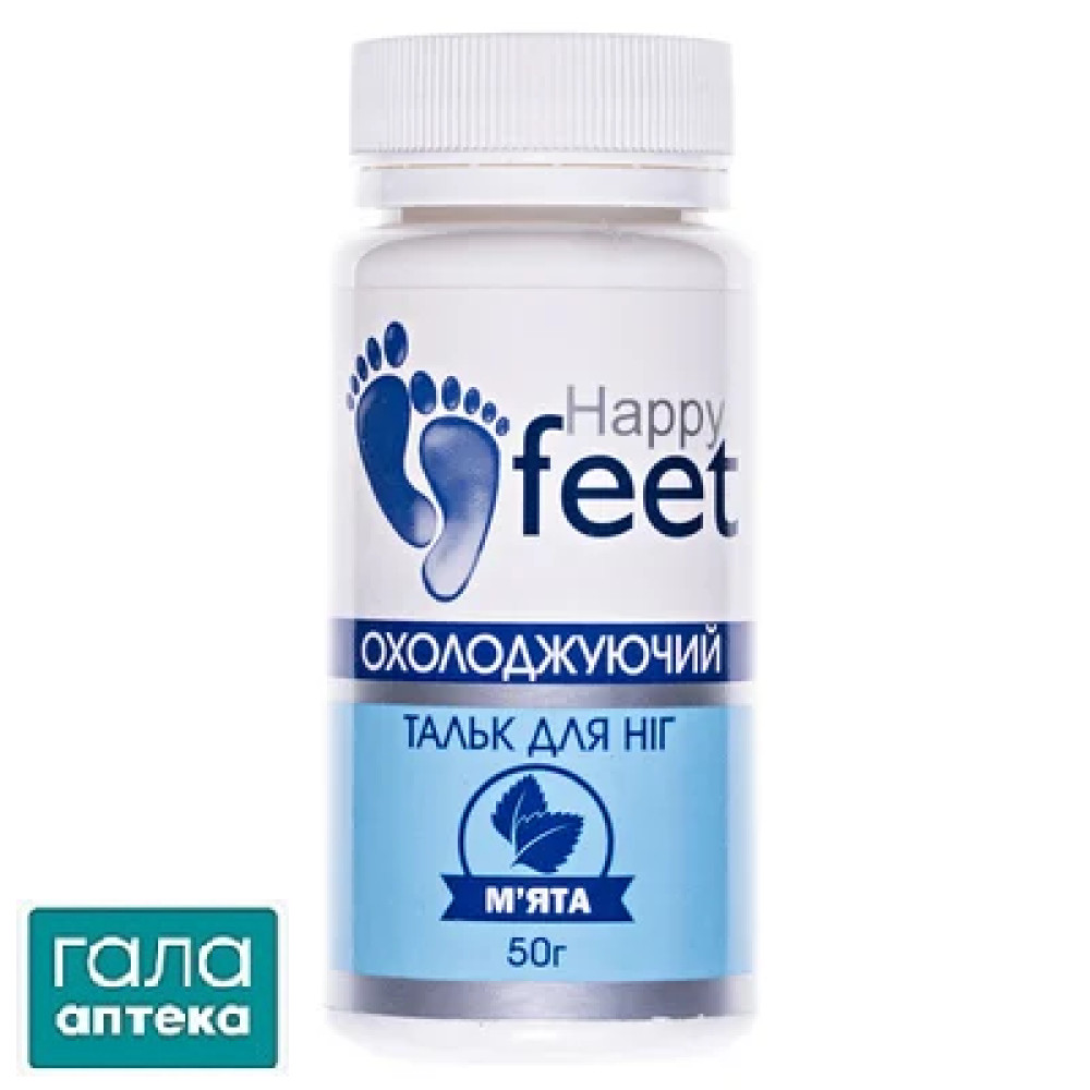 ТАЛЬК ДЛЯ НІГ "ОХОЛОДЖУЮЧИЙ" HAPPY FEET (М 'ЯТА) 50 Г