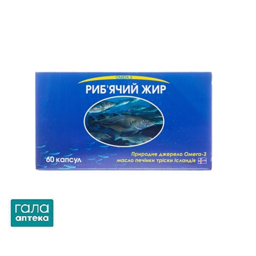Риб'ячий жир кап. №60