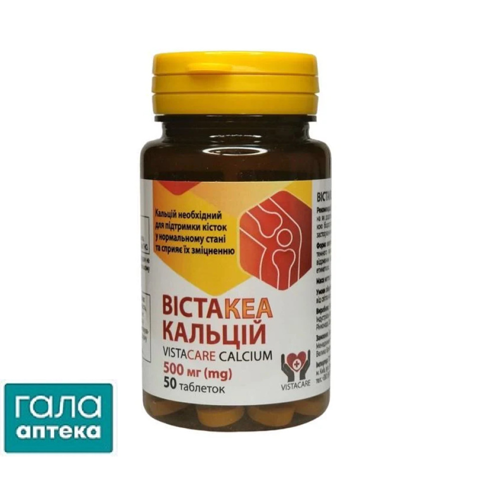 Вістакеа Кальцій таб. 500мг №50