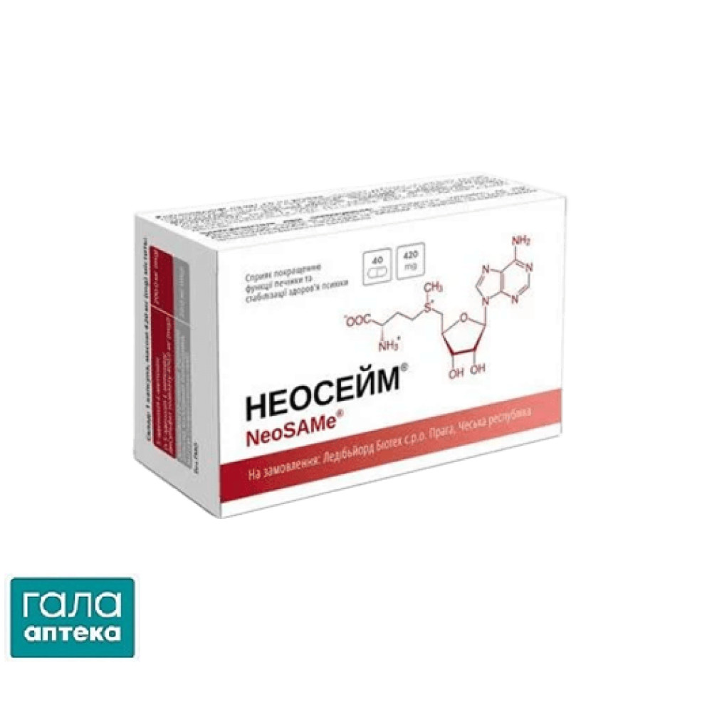 Неосейм