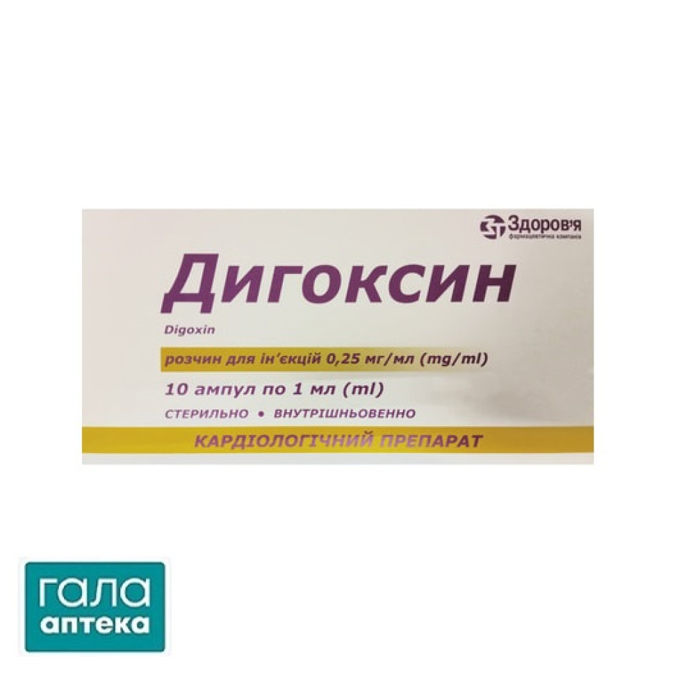 Дигоксин