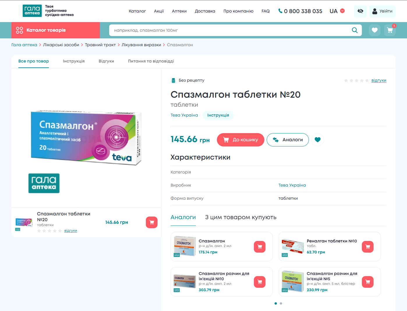 Ознайомтесь із повною інформацією про товар