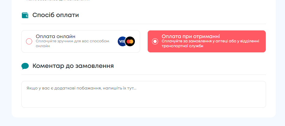 Оберіть зручний спосіб оплати